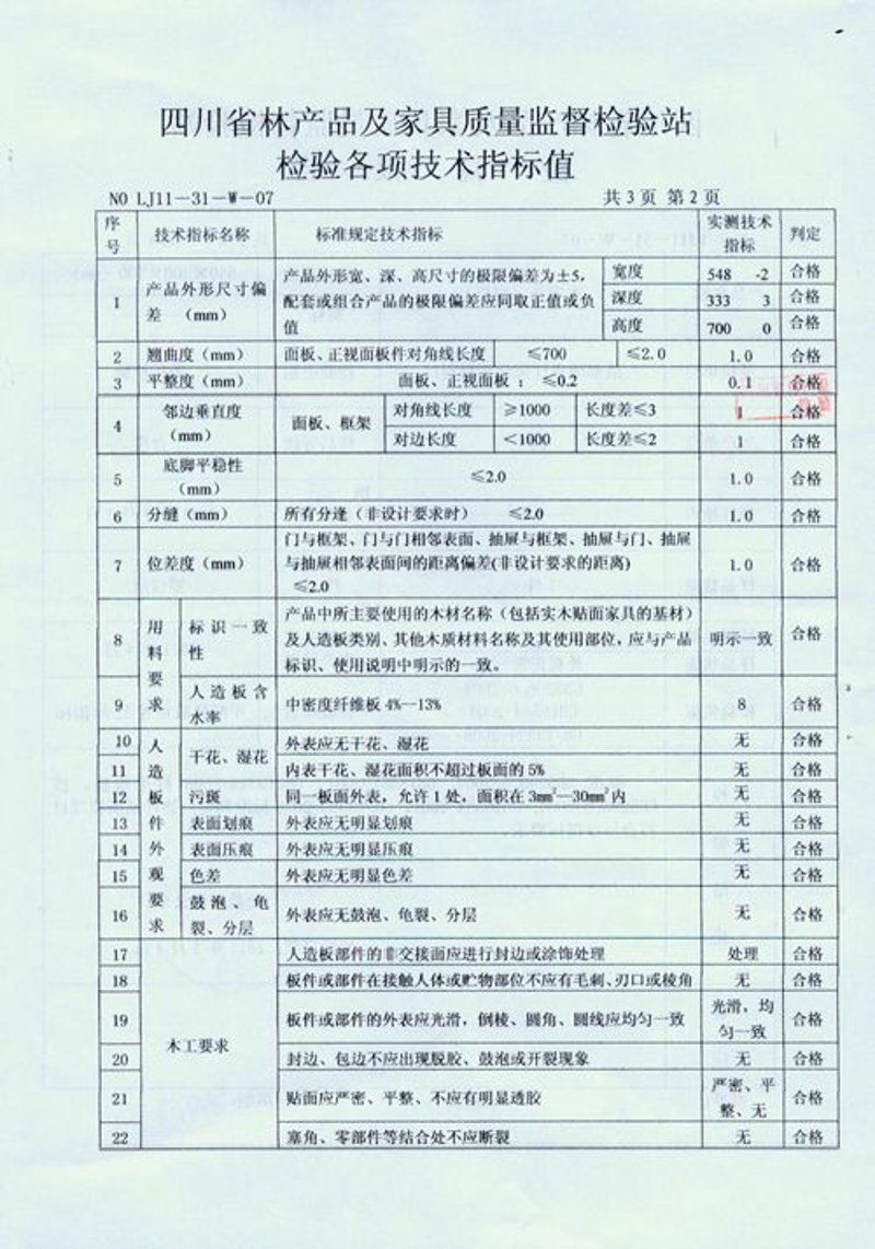 苏州第三方检测机构：让产品品质更上一层楼