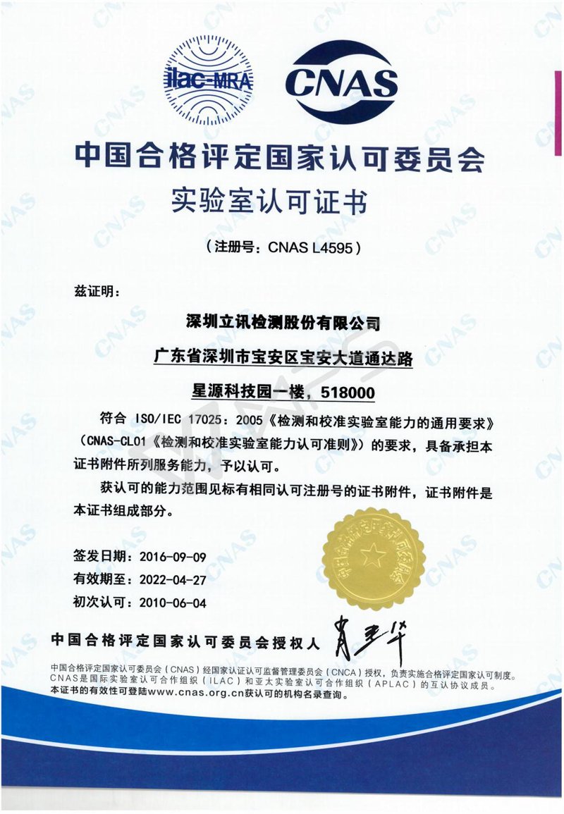 材料性能测试的重要性与发展趋势